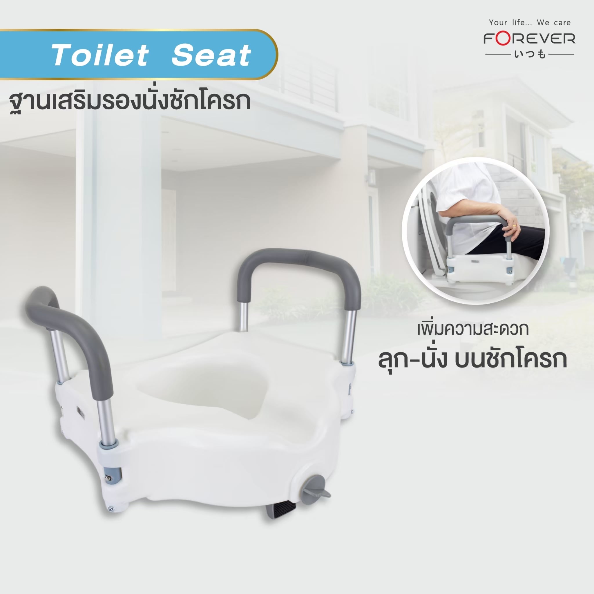 ฐานเสริมรองนั่งชักโครก FOREVER TOILET SEAT_1